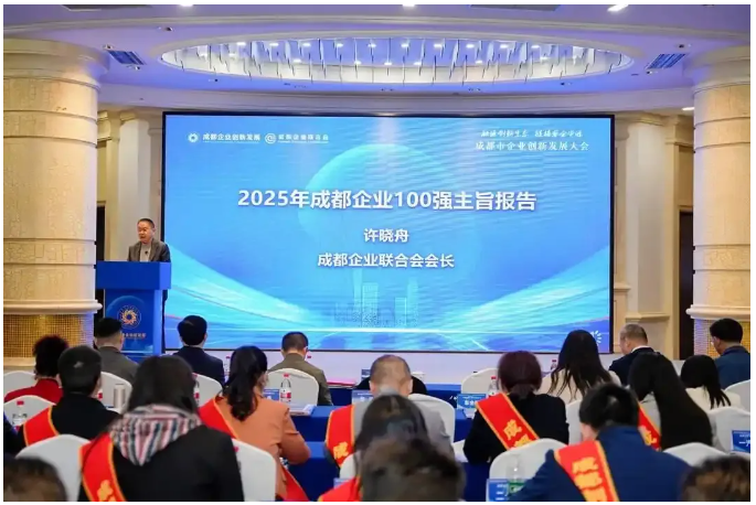 تهانينا الحارة لشركة Chengdu Hele على تصنيفها ضمن أفضل 100 شركة خاصة لعام 2025 وأفضل 100 شركة تصنيع لعام 2025